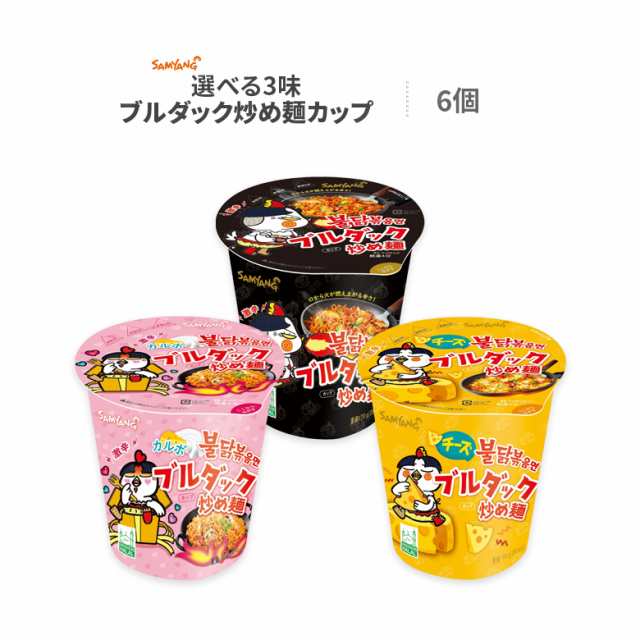 カップ麺　PAY　PAY　マーケット－通販サイト　ブルダック炒め麺　マーケット　食卓応援隊　6個セット　選べる3味ブルダックカップ麺の通販はau　au