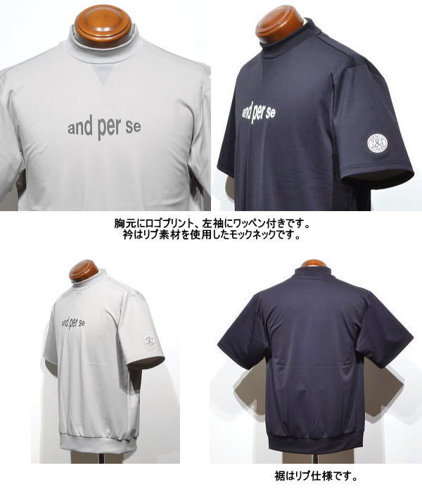 アンパスィandperse エアロスウェットモックネックシャツ and per se（アンパスィ） 長袖 モックネックシャツ メンズ ゴルフ