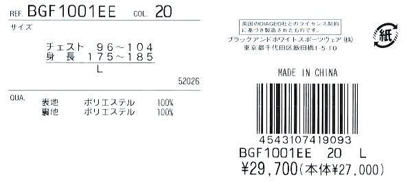 ブラック＆ホワイト アウターベスト メンズ BGF1001EE 撥水 ストレッチ 家庭洗濯可 ベスト L