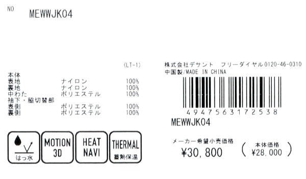 マンシングウエア 中綿入りブルゾン レディース MEWWJK04 手洗い