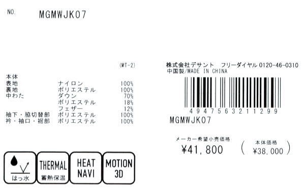 マンシングウエア ダウンブルゾン メンズ MGMWJK07 ヒートナビ 蓄熱保温 撥水 ダウンジャケット ダウンジャンバー 2023年秋冬新作  M/LL/3の通販はau PAY マーケット - ケンシマダ | au PAY マーケット－通販サイト