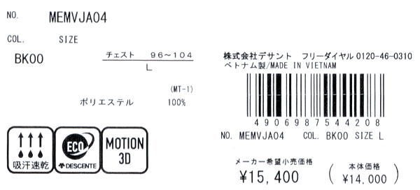 マンシングウェア エンボイ 半袖ポロシャツ メンズ MEMVJA04 家庭洗濯