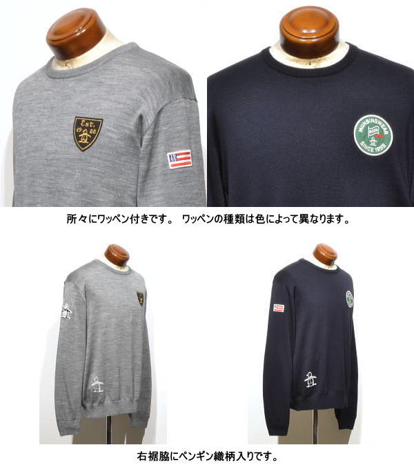 マンシングウエア セーター メンズ MG4FST25M 手洗い可 日本製 吸湿発熱 クルーネックセーター ニット ウォッシャブルセーター 2024年秋冬新作 M/LL/3Lの通販は