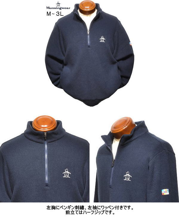 マンシングウェア トレーナー メンズ MG5FSW80M 吸湿発熱 裏起毛