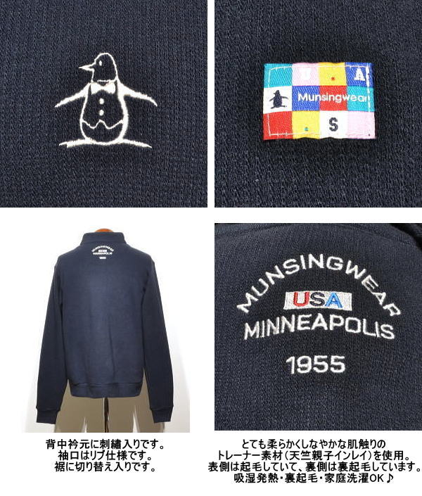 マンシングウェア トレーナー メンズ MG5FSW80M 吸湿発熱 裏起毛