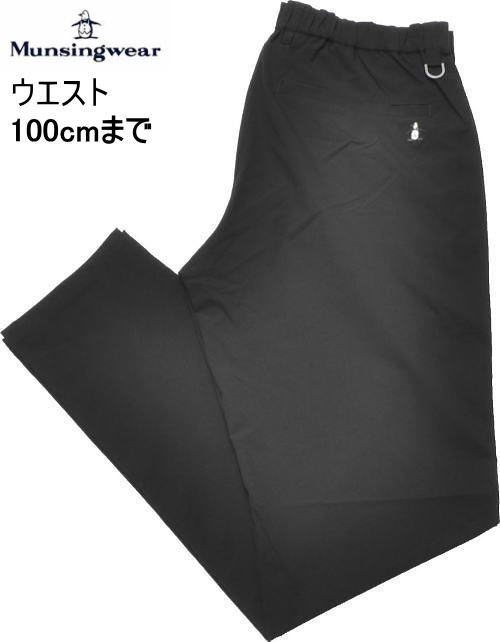 マンシングウエア パンツ メンズ MG5SLP81M 家庭洗濯可 ストレッチ ノータックパンツ スラックス イージーパンツ 2025年春夏新作 74-78/79-83/84-88/89-94/95-100の通販は