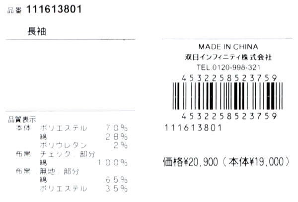 セール】 マグレガー トレーナー メンズ 111613801 手洗い可 裏起毛