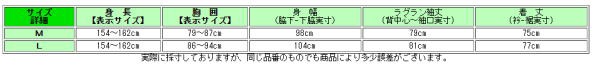 【セール】 マックレガー ハーフコート レディース 311131601 撥水 中綿入りハーフコート L