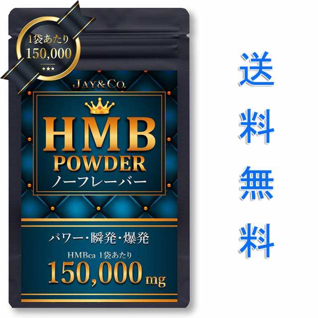 Hmb パウダー 国内製造 ノーフレーバー クラチャイダム 酵素 クレアチン ダイエット バストアップ トレーニング 運動 スポーツ タブレッの通販はau Pay マーケット High Dimension