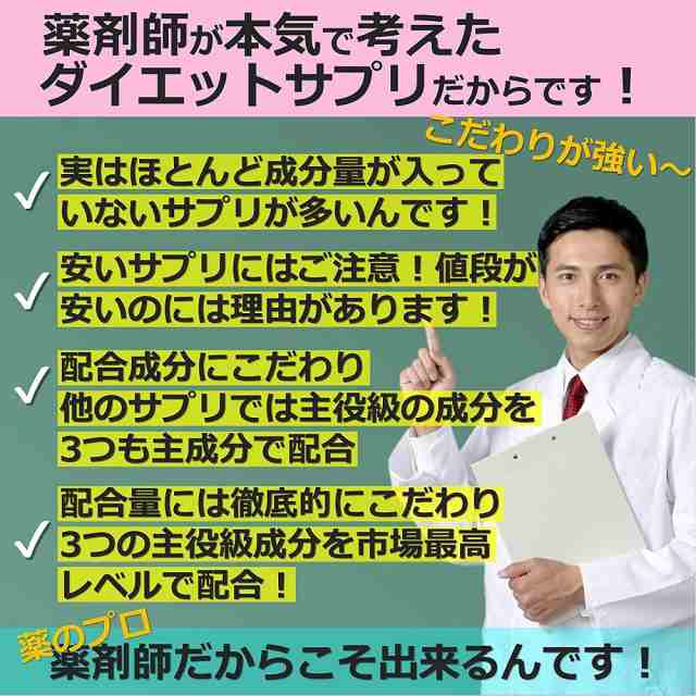 ダイエット サプリ 薬剤師が新開発 分解系 シンデレラサプリメントシリーズ No 1 解の通販はau Pay マーケット High Dimension