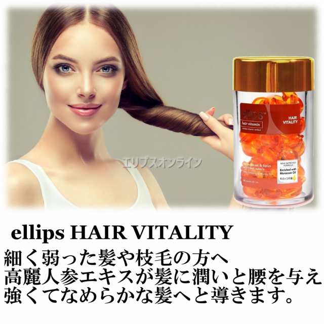 Ellips エリップス エリプス ブラウン50粒 ヘアビタミン 洗い流さない ヘアートリートメント 送料無料 ハニー キャロットの香り の通販はau Pay マーケット Flat Eight フラットエイト