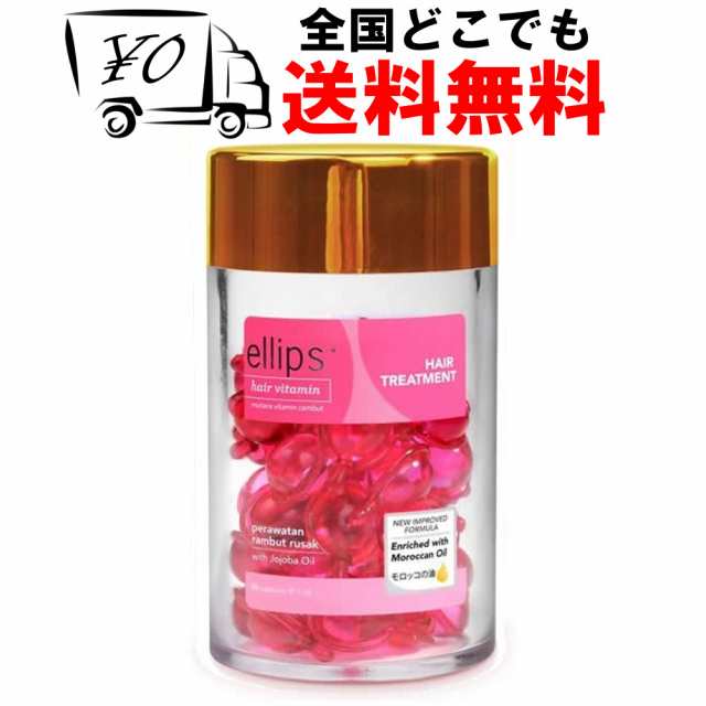 Ellips エリップス エリプス ピンク 50粒 ヘアビタミン 洗い流さない ヘアトリートメント 送料無料 ローズ グリーンの香りの通販はau Pay マーケット Flat Eight フラットエイト