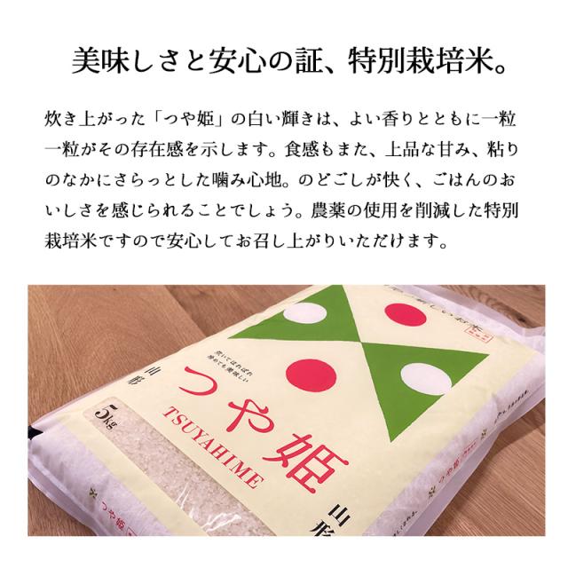 越後の稲穂屋 米 15kg 山形産 つや姫 令和7年産 お米 15キロ 沖縄別途送料_4