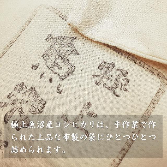 越後の稲穂屋 極上魚沼産コシヒカリ 5kg 令和7年産 お米 5キロ 沖縄別途送料_3
