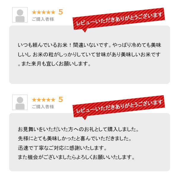 越後の稲穂屋 極上魚沼産コシヒカリ 5kg 令和7年産 お米 5キロ 沖縄別途送料_7