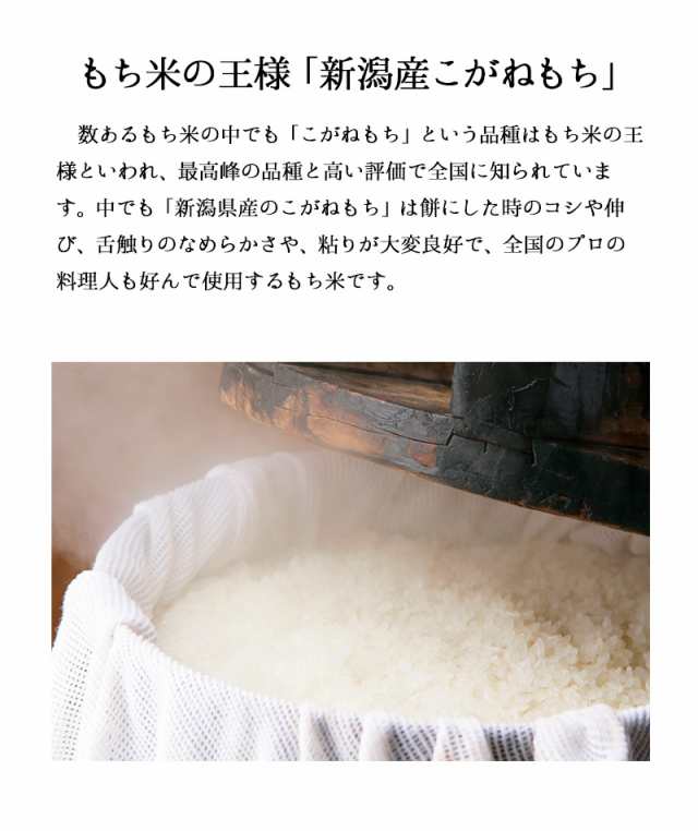 米 もち米 5kg こがねもち 令和3年産 お米 新潟県産 送料無料 ※沖縄へは別途送料の通販はau PAY マーケット - 越後の稲穂屋