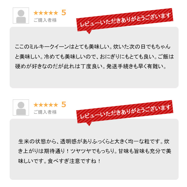 越後の稲穂屋 米 20kg 新潟産 ミルキークイーン お米 20キロ 令和7年産 沖縄別途送料_6