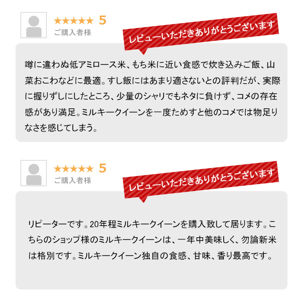 越後の稲穂屋 米 20kg 新潟産 ミルキークイーン お米 20キロ 令和7年産 沖縄別途送料_7