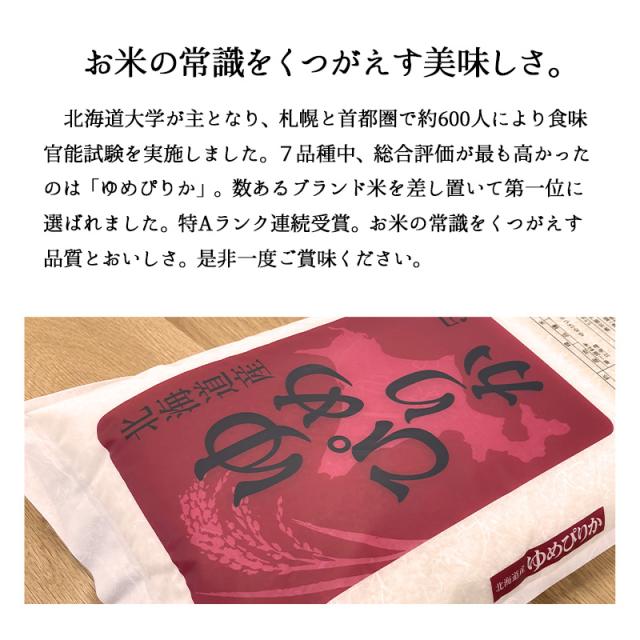 越後の稲穂屋 米 20kg 北海道産 ゆめぴりか お米 20キロ 令和7年産 沖縄別途送料_2