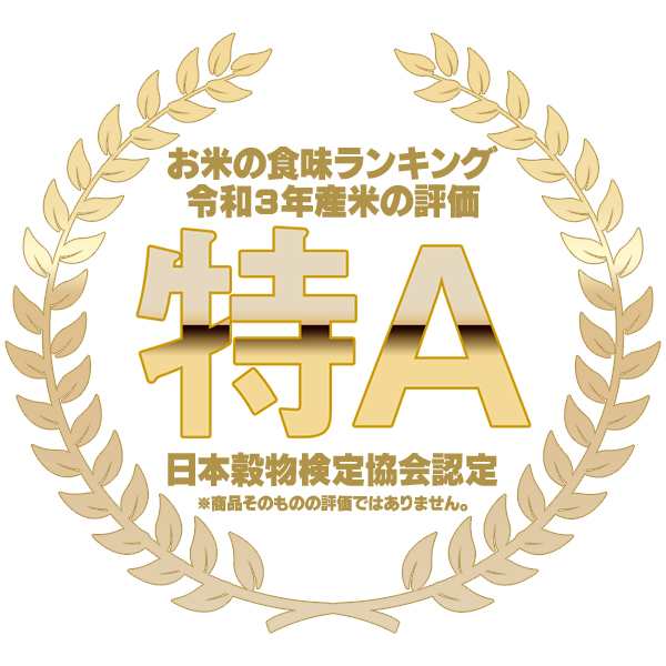 とれたて新米 10kg つや姫 令和4年産 お米 特A米 山形県産 特別栽培米 精米 白米 5kgx2袋 ※沖縄へは別途送料 の通販はau PAY  マーケット - 越後の稲穂屋