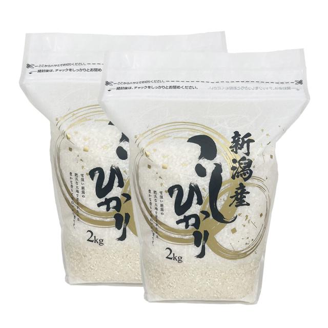 お米 新潟県産コシヒカリZIPパック 4kg 令和6年産 白米 保存に便利なチャック付き 2kgx2個 ※沖縄へは別途送料