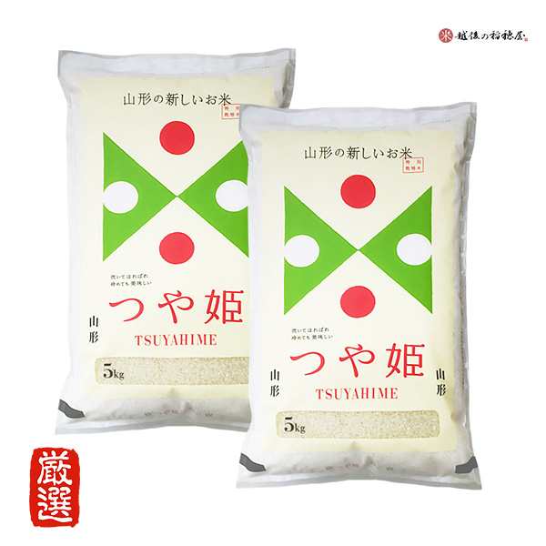 米 10kg つや姫 令和3年産 お米 特A米 山形県産 特別栽培米 送料無料 精米 白米 5kgx2袋 ※沖縄へは別途送料の通販はau PAY  マーケット - 越後の稲穂屋