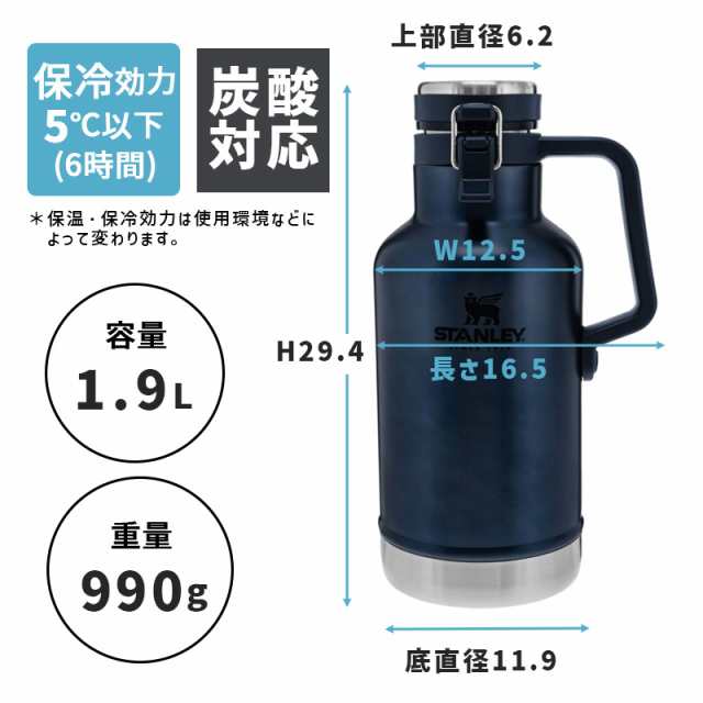 クラシック真空グロウラー 1.9L ロイヤルブルー スタンレー 水筒