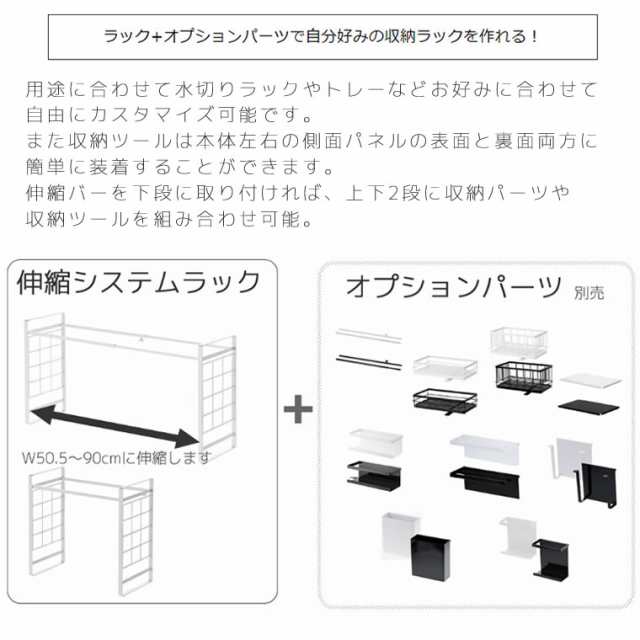 tower タワー シンク上伸縮システムラック ホワイト 4360 YAMAZAKI (山崎実業) 04360-5R2｜au PAY マーケット