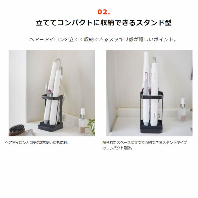 tower タワー 耐熱トレー付き ヘアーアイロンスタンド ブラック 5063 収納 熱いまま ホルダー 洗面所 洗面台 YAMAZAKI (山崎実業)  05063-の通販はau PAY マーケット - ＜お得なクーポン配布中＞ 雑貨・Outdoor サンテクダイレクト