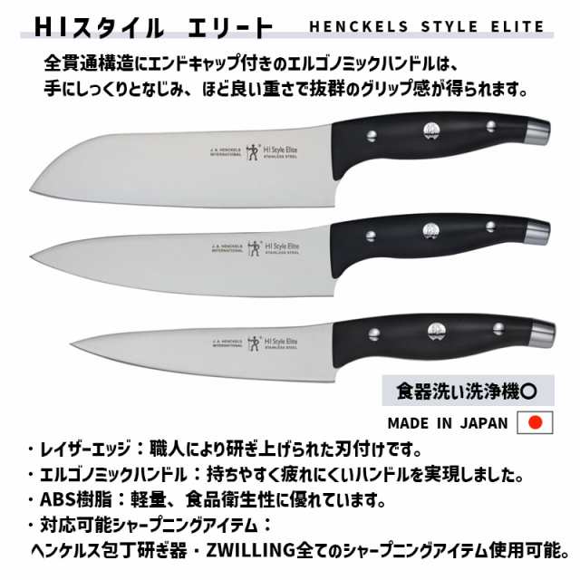 包丁セット ヘンケルス HIスタイルエリート ナイフブロックセット 5P ナイフセット ZWILLING J.A. HENKELS (ツヴィリング  J.A. ヘンケル｜au PAY マーケット