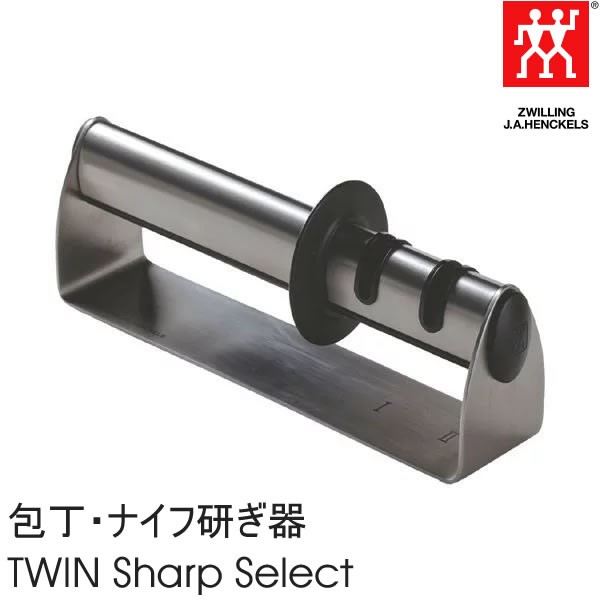 包丁 ナイフ 簡易研ぎ器 シャープナー ツヴィリング J.A. ヘンケルス ZWILLING J.A. HENCKELS ツイン シャープセレクト 包丁 砥ぎ器 キッの通販はau PAY マーケット - ＜お得なクーポン配布中＞ 雑貨・Outdoor サンテクダイレクト