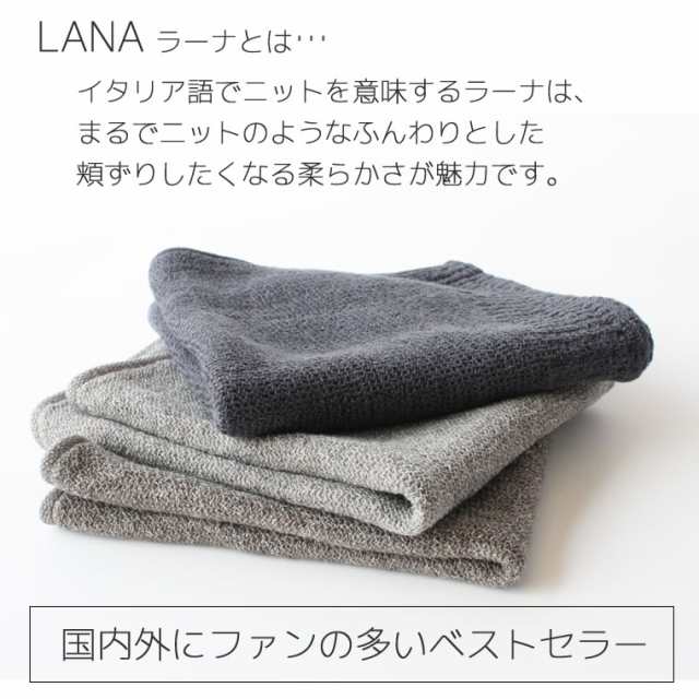 LANA ラーナ XL ブラウン BR 茶系 ビッグバスタオル ブランケット