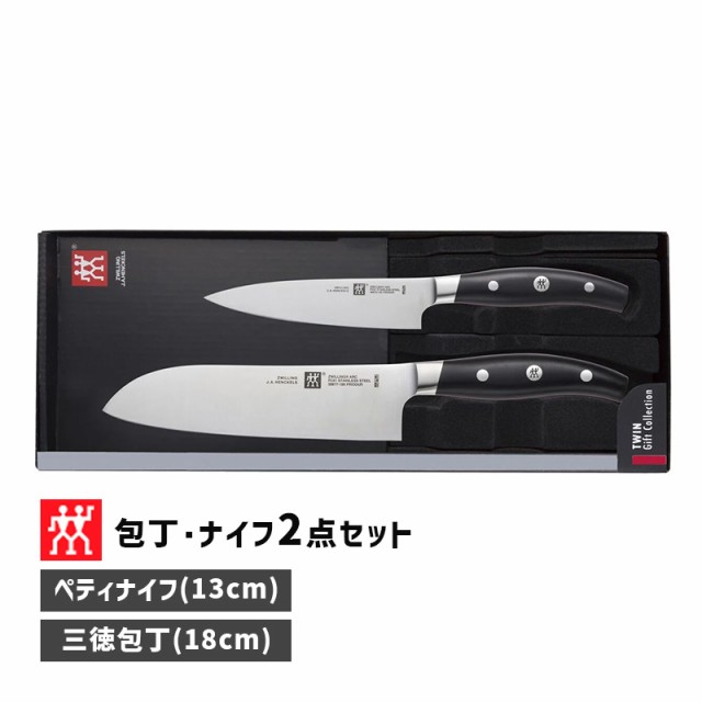 Zwilling ツヴィリング 三徳庖丁 両刃 18cm 30647-180