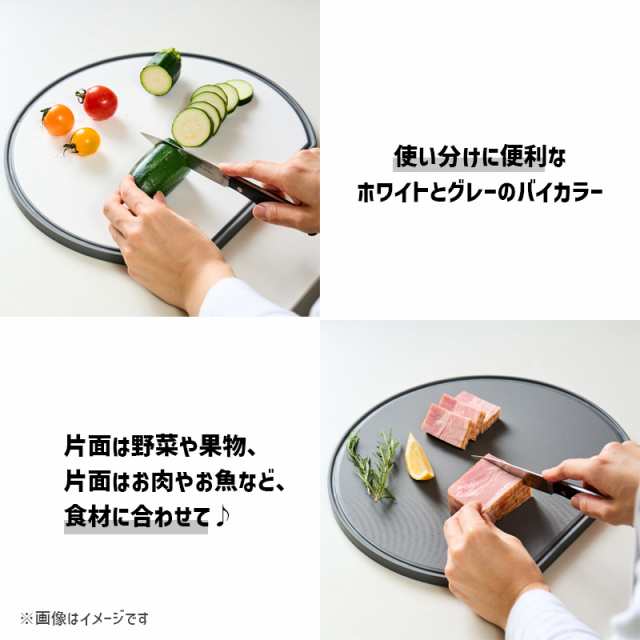 バイカラー軽量抗菌まな板 D型 Mサイズ ホワイト/グレー キッチン