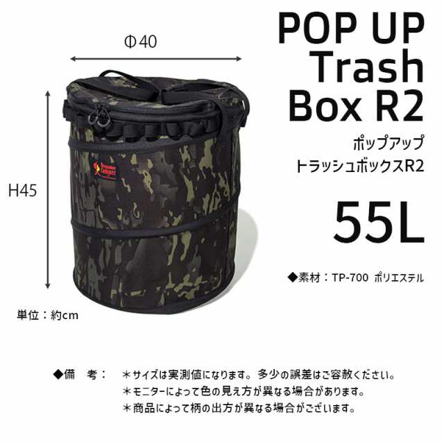 Oregonian Camper POP UP Trash Box R2 BlackCamo OCB-2026 ポップアップトラッシュボックス  ブラックカモ オレゴニアンキャンパー ゴミの通販はau PAY マーケット - 雑貨・Outdoor サンテクダイレクト