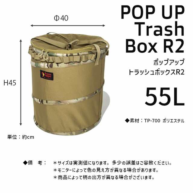 全商品オープニング価格！ Oregonian Camper OCB 2026 POP-UP TRUSH BOX R ポップアップ トラッシュボックス  コヨーテ マルチカモ ブラックカモ オレゴニアン キャンパー hcdarrecifes.gob.ar