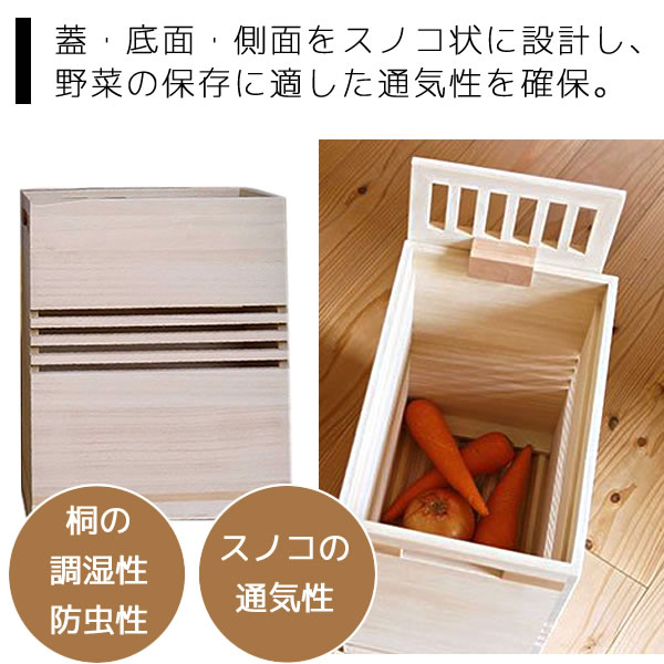 桐の野菜保存箱 キャスター付き すのこ底 蓋付き x29 8x37cm 日本製 増田桐箱店 の通販はau Pay マーケット 雑貨 Outdoor サンテクダイレクト