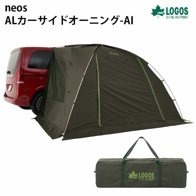 タープ テント キャンプ用品 Neos Alカーサイドオーニング Ai 車中泊 雨よけ 日よけ アウトドア レジャー Logos ロゴス の通販はau Pay マーケット 雑貨 Outdoor サンテクダイレクト