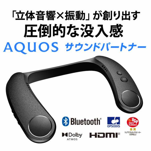 AN-SX8 SHARP (シャープ) AQUOSサウンドパートナーの通販はau PAY