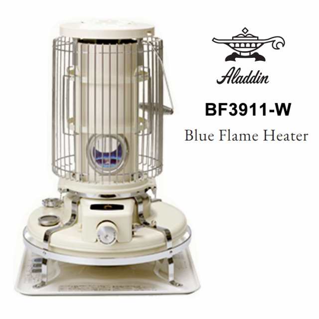 BF3911-W Aladdin (アラジン) 石油ストーブ BLUE FLAME ブルーフレーム