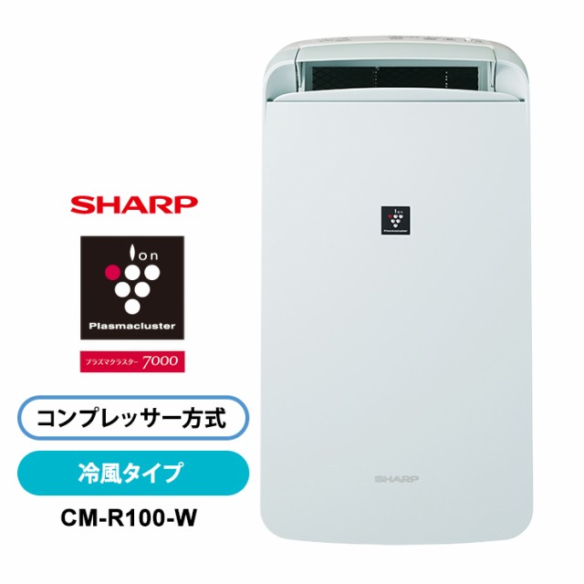 SHARP 冷風、衣類乾燥除湿機 CM-R100-W - 空調