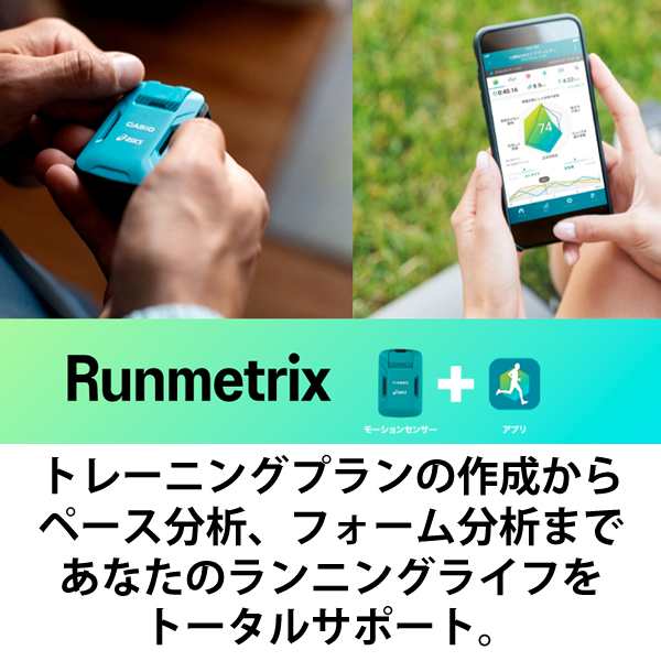 CASIO × asics CMT-S20R-AS Runmetrix - トレーニング/エクササイズ