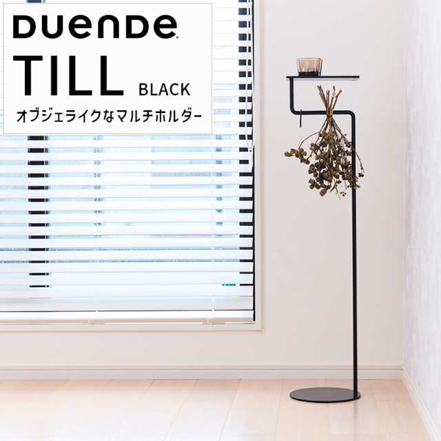 DUENDE デュエンデ 傘立て マルチスタンド TILL Black ティル ブラック