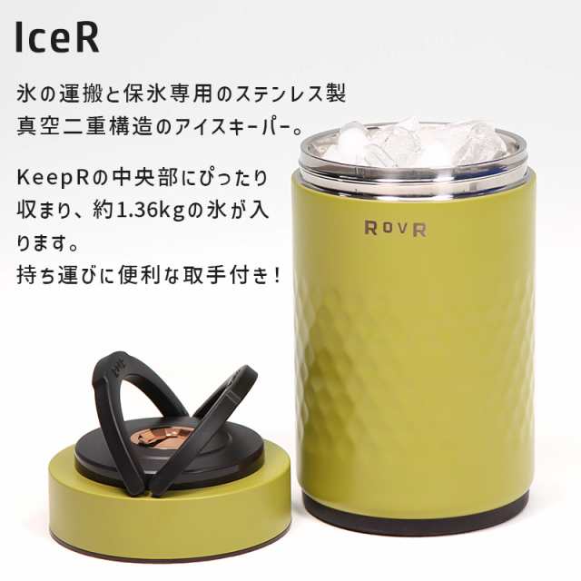 ICER and KEEPR COMBO SEA GRASS ROVR(ローバー) ICERKEEPRSGの通販は