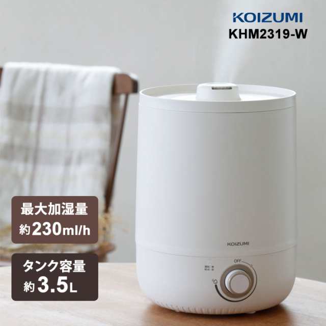 KHM2319-W KOIZUMI (小泉成器) 超音波加湿器の通販はau PAY マーケット