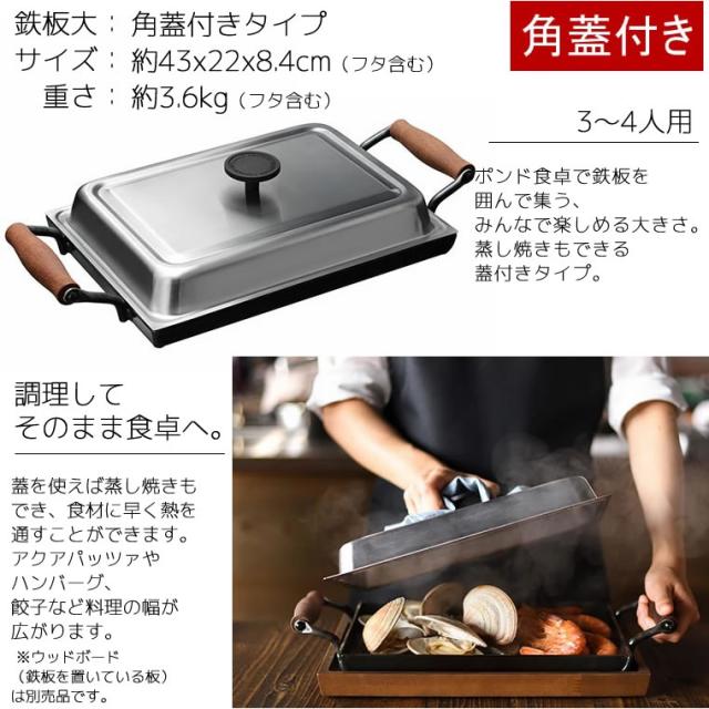 41 割引ラウンド オークスオークス大人の鉄板鉄板大角蓋付きots8111 調理用品 キッチン用品 Coyoterungolf Com