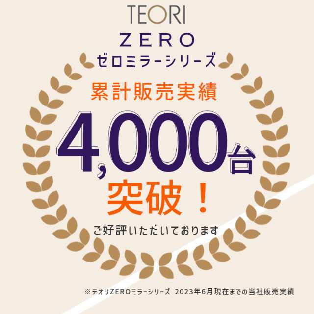 正規取扱店 テオリ ZERO ミラー M 乳白 400xD60mm P-ZMW TEORI 鏡