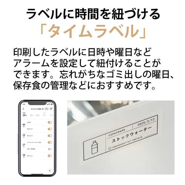 ラベルライター テプラPRO MARK スマートフォン専用モデル ベージュ