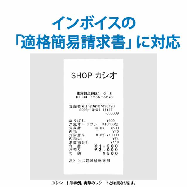 カシオ スタンダードレジスター SR-S200 ホワイト - 3