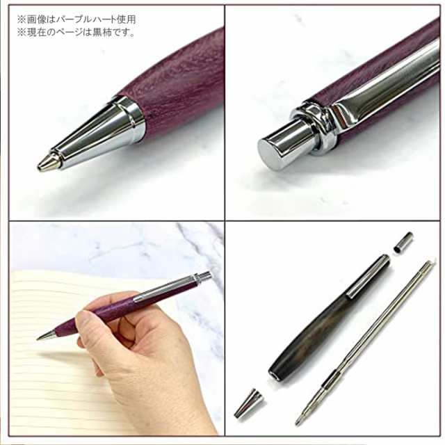 ウッドシャーペン 黒柿(クロガキ) 金具シルバー 芯0.5mm 長さ143mm 軸